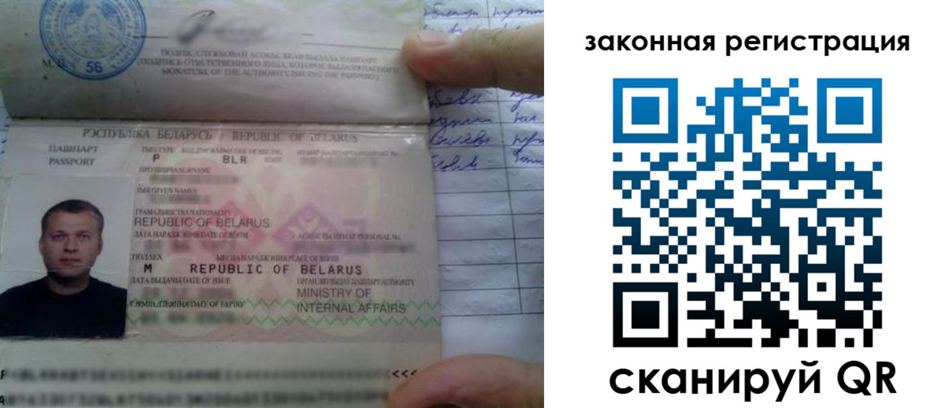 прописка штамп в Орске