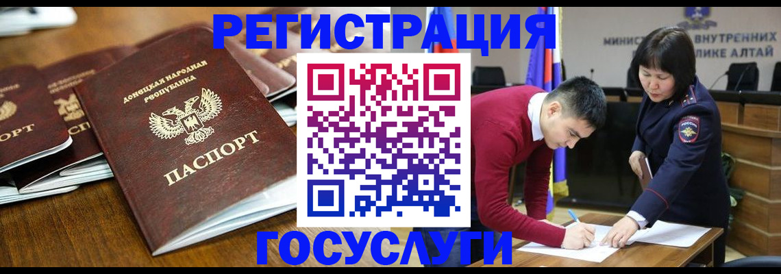 временная регистрация в квартире в Орске